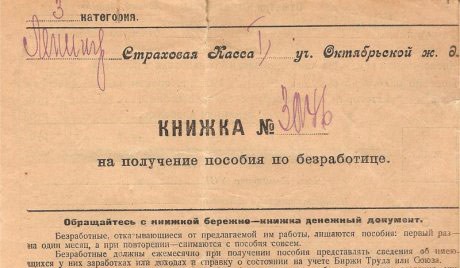 Как в России появились первые сберегательные кассы