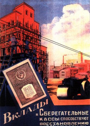Как в России появились первые сберегательные кассы