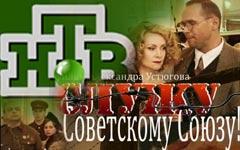 НТВ готовит к 22 июня показ очередной фальшивки НТВ готовит к 22 июня показ очередной фальшивки