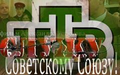 НТВ не постеснялось плюнуть в душу ветеранам НТВ не постеснялось плюнуть в душу ветеранам