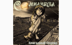 Фрагмент обложки диска. Предоставлено издателем Фрагмент обложки диска. Предоставлено издателем