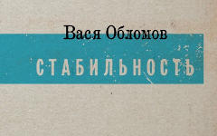 Фрагмент обложки диска. Предоставлено издателем Фрагмент обложки диска. Предоставлено издателем