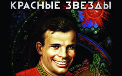 Фрагмент обложки диска. Предоставлено издателем Фрагмент обложки диска. Предоставлено издателем