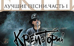 Фрагмент обложки диска. Предоставлено издателем Фрагмент обложки диска. Предоставлено издателем