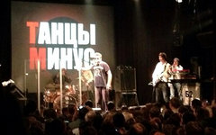 «Танцы минус». Фото с сайта tancyminus.ru «Танцы минус». Фото с сайта tancyminus.ru