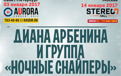 Фрагмент афиши. Предоставлено организаторами концерта Фрагмент афиши. Предоставлено организаторами концерта