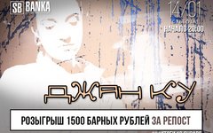 Афиша. Предоставлена организаторами концерта Афиша. Предоставлена организаторами концерта