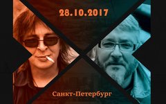 Фрагмент афиши. Предоставлено организаторами концерта Фрагмент афиши. Предоставлено организаторами концерта