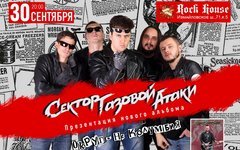 Фрагмент афиши. Предоставлено организаторами концерта Фрагмент афиши. Предоставлено организаторами концерта