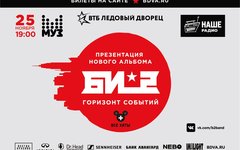 Фрагмент афиши. Предоставлено организаторами концерта Фрагмент афиши. Предоставлено организаторами концерта