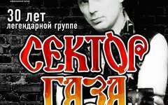 Фрагмент афиши. Предоставлено организаторами концерта Фрагмент афиши. Предоставлено организаторами концерта