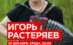 Фрагмент афиши. Предоставлено организаторами концерта Фрагмент афиши. Предоставлено организаторами концерта