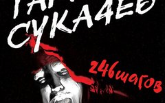 Фрагмент афиши. Предоставлено организаторами концерта Фрагмент афиши. Предоставлено организаторами концерта