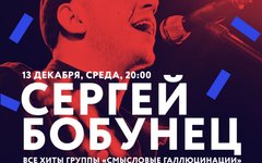 Фрагмент афиши. Предоставлено организаторами концерта Фрагмент афиши. Предоставлено организаторами концерта