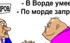 Карикатура с сайта kartoon.kulichki.com