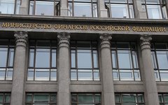 Здание Минфина © KM.RU, Илья Шабардин Здание Минфина © KM.RU, Илья Шабардин