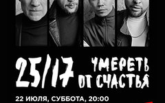 Фрагмент афиши. Предоставлено организаторами концерта Фрагмент афиши. Предоставлено организаторами концерта