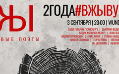 Фрагмент афиши. Предоставлено организаторами Фрагмент афиши. Предоставлено организаторами