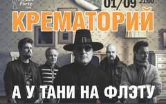Фрагмент афиши. Предоставлено организаторами концерта Фрагмент афиши. Предоставлено организаторами концерта