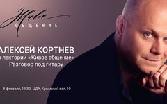 Фрагмент афиши. Предоставлено организаторами концерта Фрагмент афиши. Предоставлено организаторами концерта