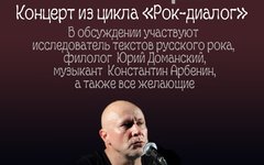 Фрагмент афиши. Предоставлено организаторами концерта Фрагмент афиши. Предоставлено организаторами концерта