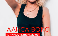 Фрагмент обложки диска. Предоставлено издателем Фрагмент афиши. Предоставлено организаторами концерта