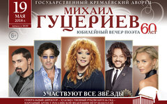 Фрагмент афиши. Предоставлено организаторами концерта Фрагмент афиши. Предоставлено организаторами концерта