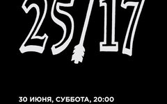 Фрагмент афиши. Предоставлено организаторами концерта Фрагмент афиши. Предоставлено организаторами концерта
