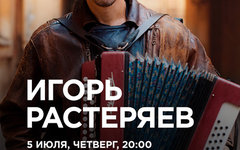 Фрагмент афиши. Предоставлено организаторами концерта Фрагмент афиши. Предоставлено организаторами концерта