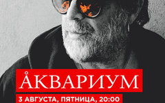 Фрагмент афиши. Предоставлено организаторами концерта Фрагмент афиши. Предоставлено организаторами концерта