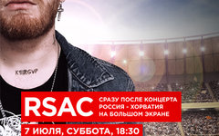 Фрагмент афиши. Предоставлено организаторами концерта Фрагмент афиши. Предоставлено организаторами концерта