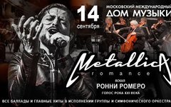 Фрагмент афиши. Предоставлено организаторами концерта Фрагмент афиши. Предоставлено организаторами концерта