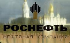 Фото с сайта rosneft.ru