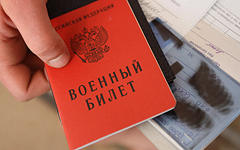 Военный билет © РИА Новости, Алексей Мальгавко 