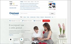 Скриншот сайта sputnik.ru Скриншот сайта sputnik.ru