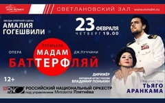 Фрагмент афиши. Предоставлено организаторами концерта Фрагмент афиши. Предоставлено организаторами концерта