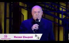 Михаил Швыдкой. Кадр из телепрограммы Михаил Швыдкой. Кадр из телепрограммы
