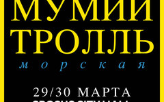 Фрагмент афиши. Предоставлено организаторами концерта Фрагмент афиши. Предоставлено организаторами концерта