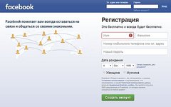 Скриншот сайта facebook.com Скриншот сайта facebook.com