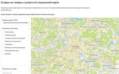 Скриншот сайта mos.ru Скриншот сайта mos.ru