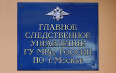 © KM.RU, Илья Шабардин Главное следственное управление
