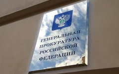 © KM.RU, Илья Шабардин Генпрокуратора