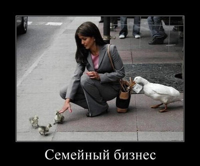 Посмеялся сам - поделись с другом!!!