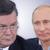 Янукович сомневается в легитимности Путина?