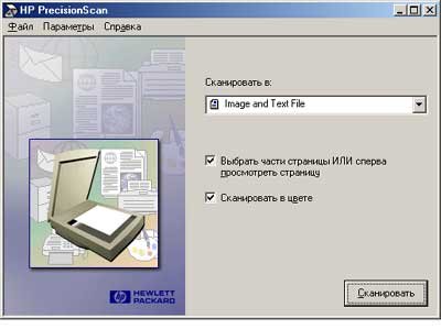 Hp Scanjet 2400 программа для сканирования скачать - фото 6