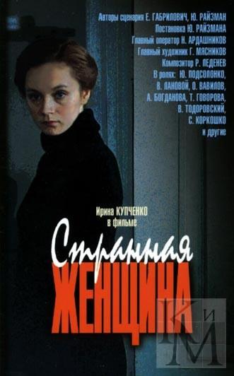 «Звезда» / 2001