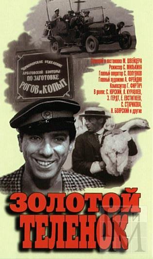 «Человек Ниоткуда» — 1961