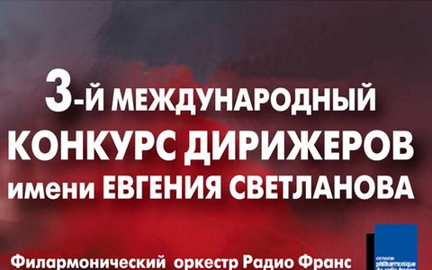 Международный конкурс во франции Международный конкурс во франции