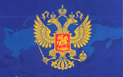 Национальная идея России Национальная идея России