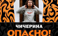 Обложка альбома «Опасно», фото с сайта blogs.mail.ru Обложка альбома «Опасно», фото с сайта blogs.mail.ru